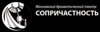 Театр «Сопричастность»